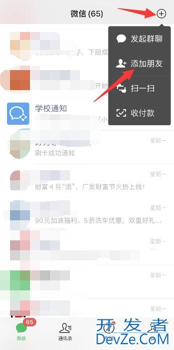 微信雷达在哪里打开，新版微信雷达功能在哪