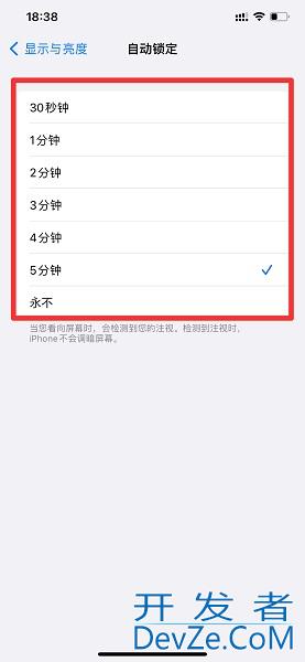 iPhone12息屏时间怎么设置（）