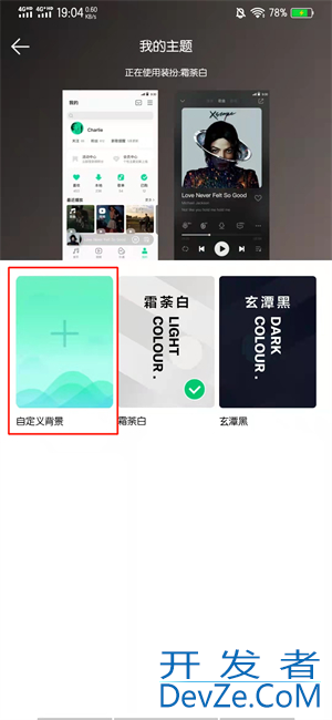 怎么把歌曲背景改成自己照片（怎么把歌曲背景改成自己照片酷狗）