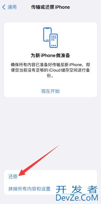 iPhone手机微信照片权限不见了（苹果设置里微信没有照片限权 打不开了怎么办）