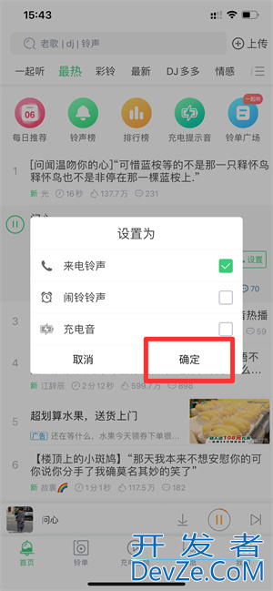 iPhonexr怎么设置铃声，iphonexr怎么设置铃声歌曲