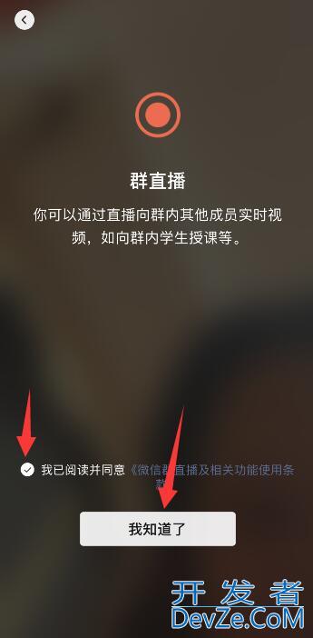 微信群怎么直播 微信群怎么直播游戏