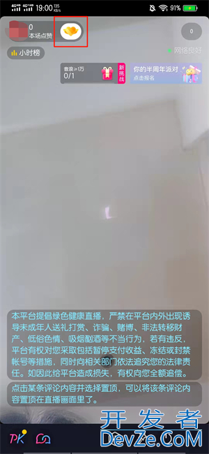 抖音粉丝团名字怎么改（抖音粉丝团名字怎么改,没有小黄心）