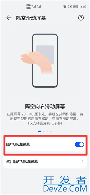 华为p30隔空手势怎么设置，p30有没有隔空手势