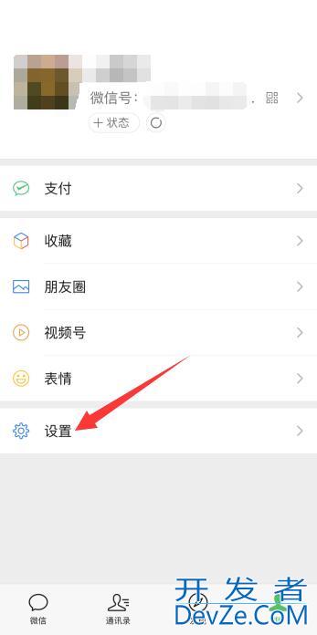 iPhone手机微信聊天记录删除了怎么恢复