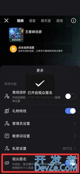 快手直播怎么能弄成匿名观众（快手直播怎么能弄成匿名观众了）