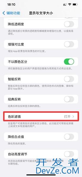 iPhone手机怎么还原色彩（苹果手机还原色彩）