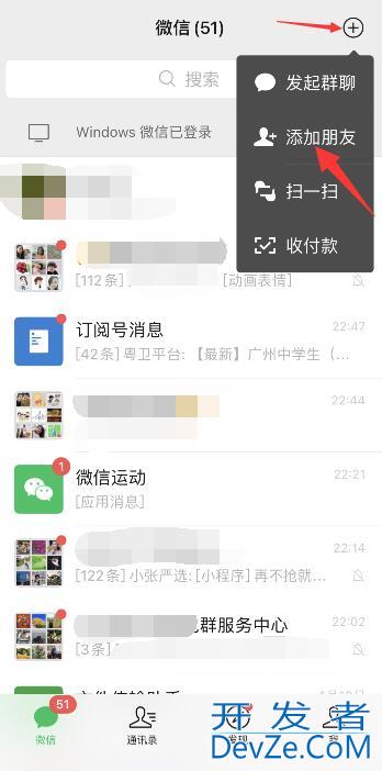 微信好友删除怎么找回 微信好友删除怎么找回来