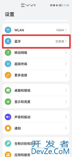 手机蓝牙在哪里找 vivo手机蓝牙在哪里找