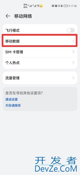 5g图标怎么设置，如何设置显示5g图标