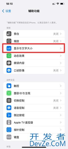 iPhone手机怎么还原色彩（苹果手机还原色彩）