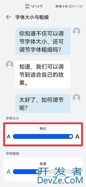 怎么把手机字体变大（vivo怎么把手机字体变大）