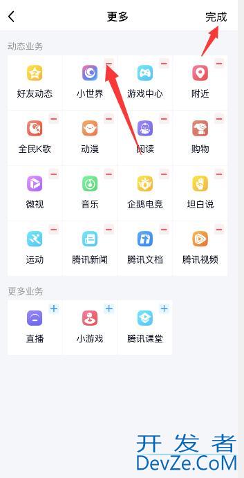 手机qq关闭小世界 qq关闭小世界