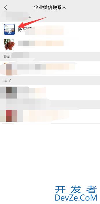 怎么删除微信企业联系人 怎么删除微信企业联系人电话