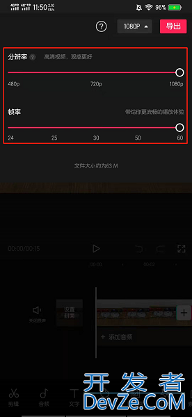 视频的分辨率怎么改 视频的分辨率怎么改变