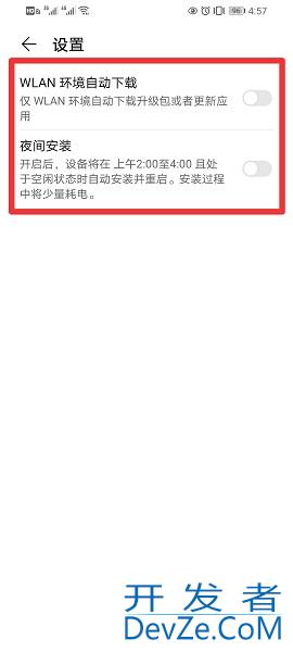 荣耀手机彻底把系统更新关闭，荣耀手机关闭系统更新之后一直提醒更新