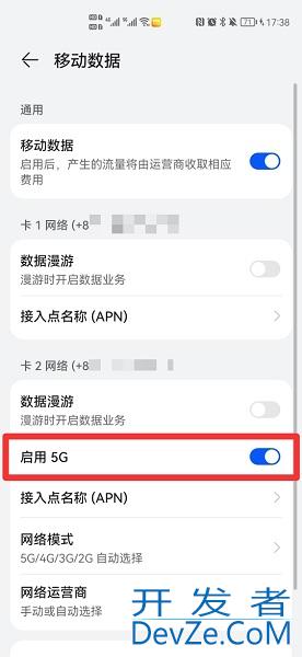 5g图标怎么设置，如何设置显示5g图标