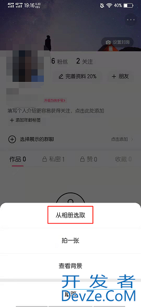 快手背景怎么换成视频，快手背景怎么换成视频iphone11