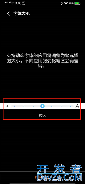 运满满字体大小怎么设置 运满满的字体怎么设置大点