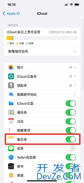 iPhone备忘录怎么转移到新手机，iphone备忘录怎么转移到新手机不同id