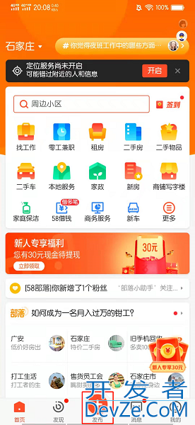 招聘兼职怎么发布信息（招聘兼职怎么发布信息给客户）