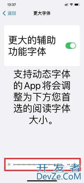 ios15可以改变系统文字吗（ios14更改系统字体）