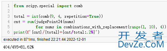 Python实现快速计算24点游戏的示例代码