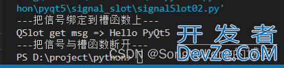 一文详解PyQt5中信号(Signal)与槽(Slot)