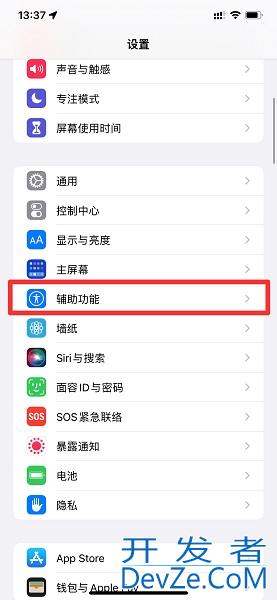 ios15可以改变系统文字吗（ios14更改系统字体）