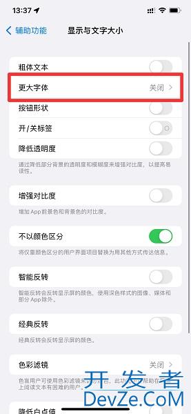 ios15可以改变系统文字吗（ios14更改系统字体）