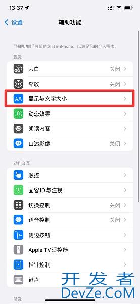 ios15可以改变系统文字吗（ios14更改系统字体）