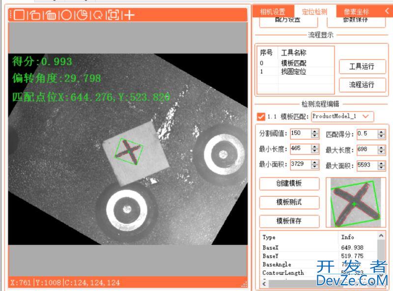 C# OpenCV实现形状匹配的方法详解