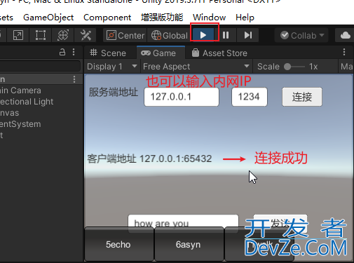 unity3d 对接 workerman 实现联机游戏功能