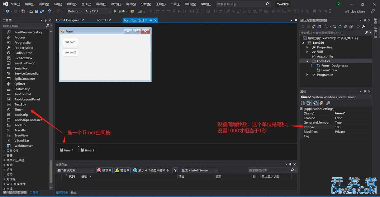 C# Timer控件学习之使用Timer解决按钮幂等性问题