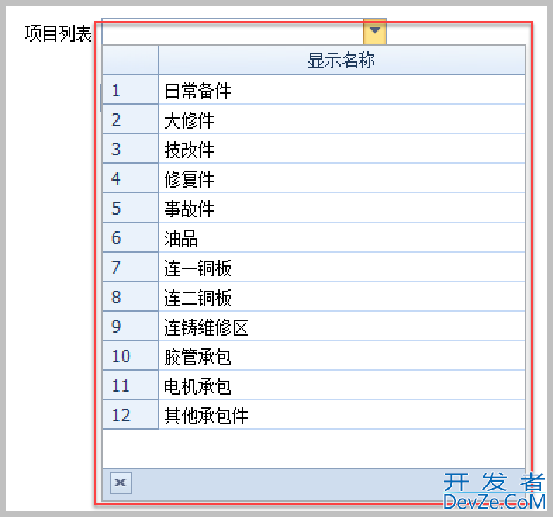 Winform开发中使用下拉列表展示字典数据的几种方式