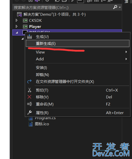 vs2022程序打包文档教程图文详解