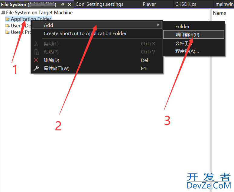 vs2022程序打包文档教程图文详解