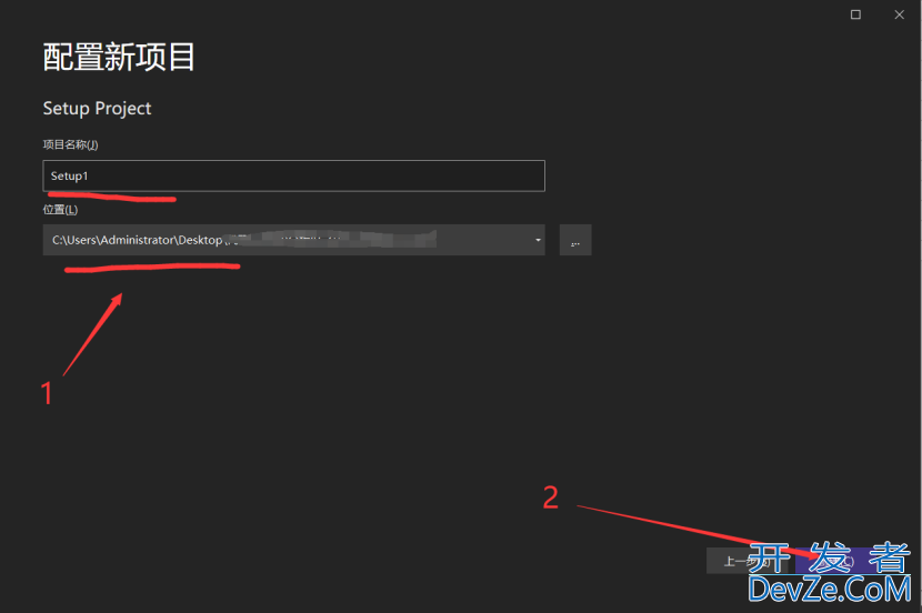 vs2022程序打包文档教程图文详解