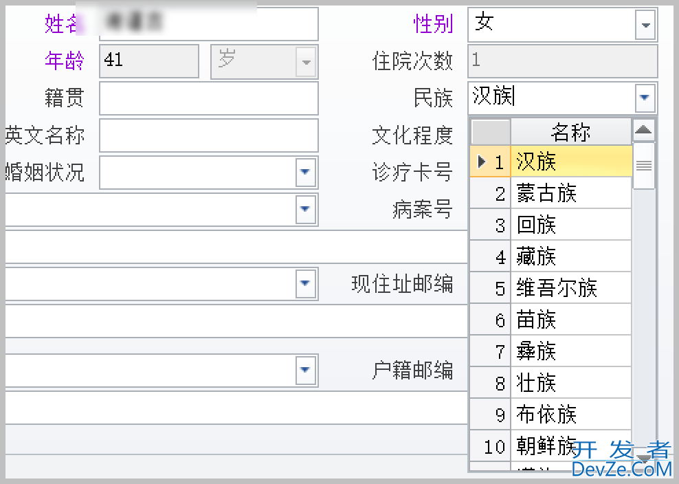 Winform开发中使用下拉列表展示字典数据的几种方式