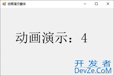 C#调用Windows的API实现窗体动画