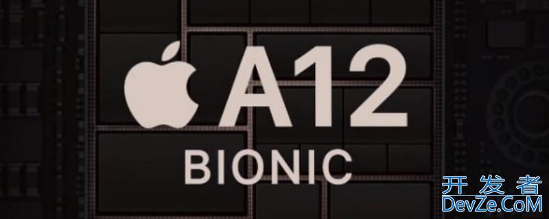 iPhone12是什么处理器 iphone12什么处理器?