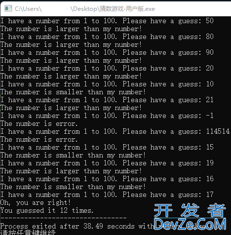 C++小游戏教程之猜数游戏的实现