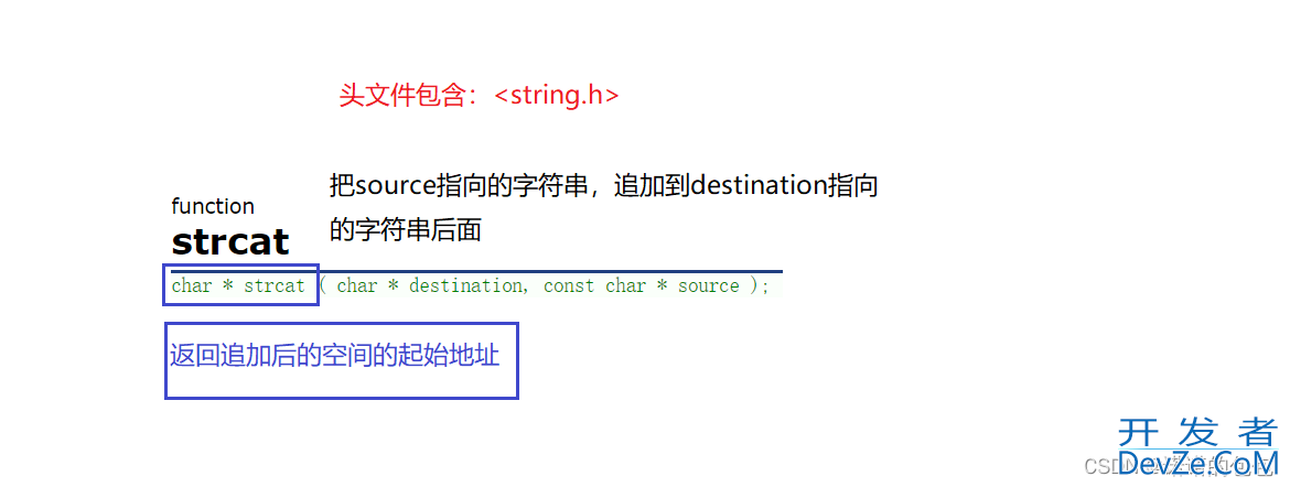 C语言中字符串库函数的实现及模拟