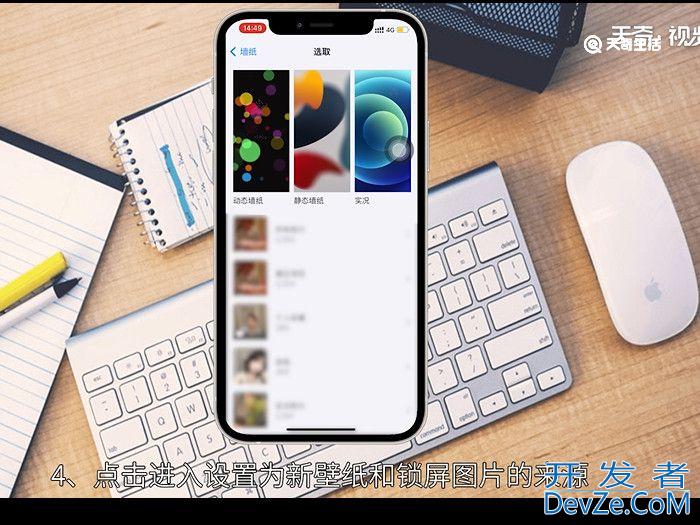 苹果13怎么设置壁纸和锁屏 苹果13怎么设置壁纸和锁屏方法