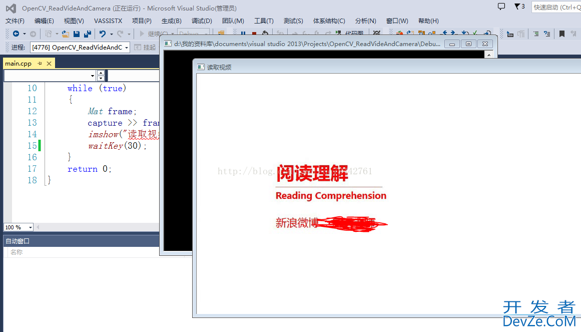 C/C++中的OpenCV读取视频与调用摄像头