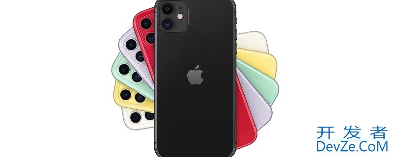 iPhone11多少像素 iphone11多少像素相机