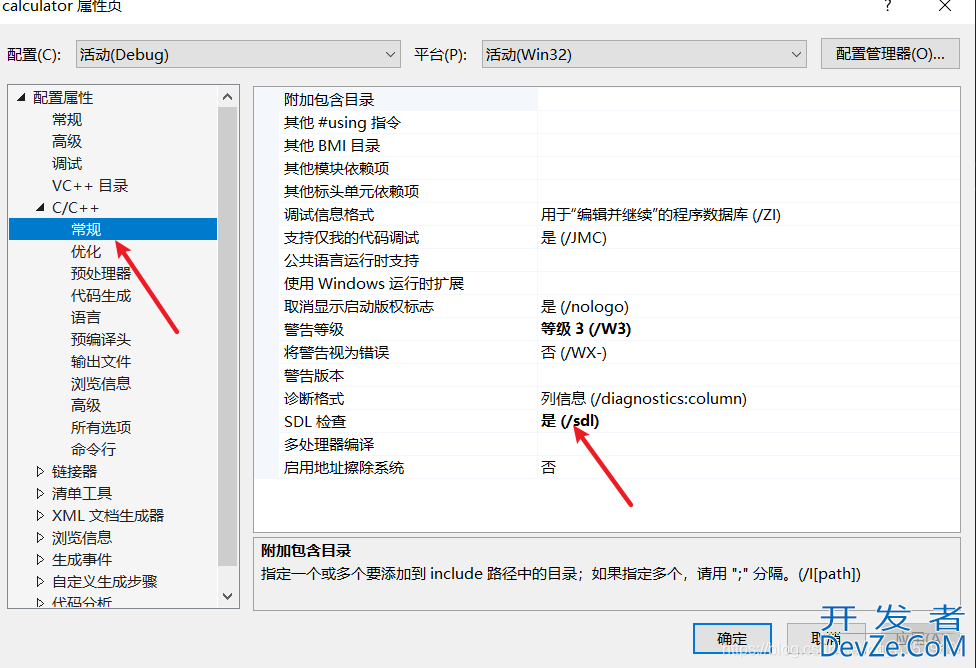 VS中的scanf_s函数和scanf用法及说明