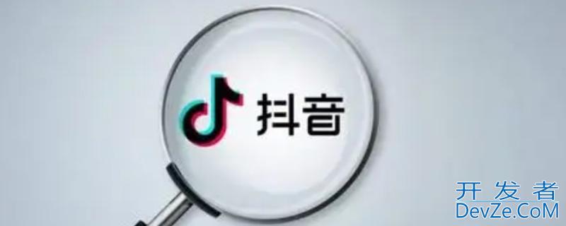 抖音连赞是指什么（抖音上的连赞是什么意思）