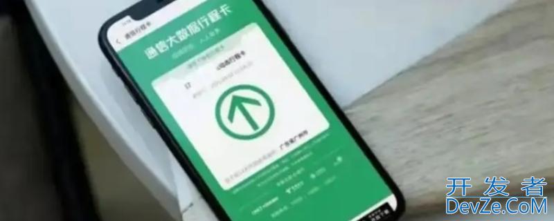 通信行程卡星号标记是什么意思