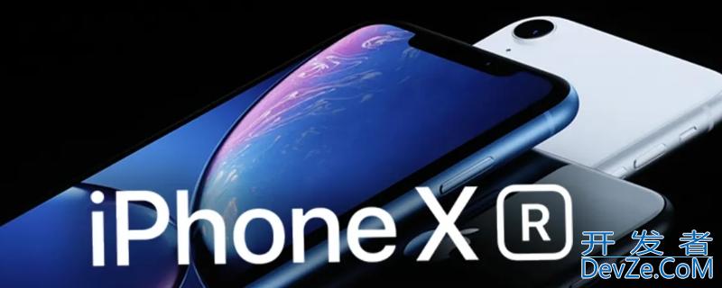 我的iPhonexr为什么是单卡 iphonexr怎么是单卡的